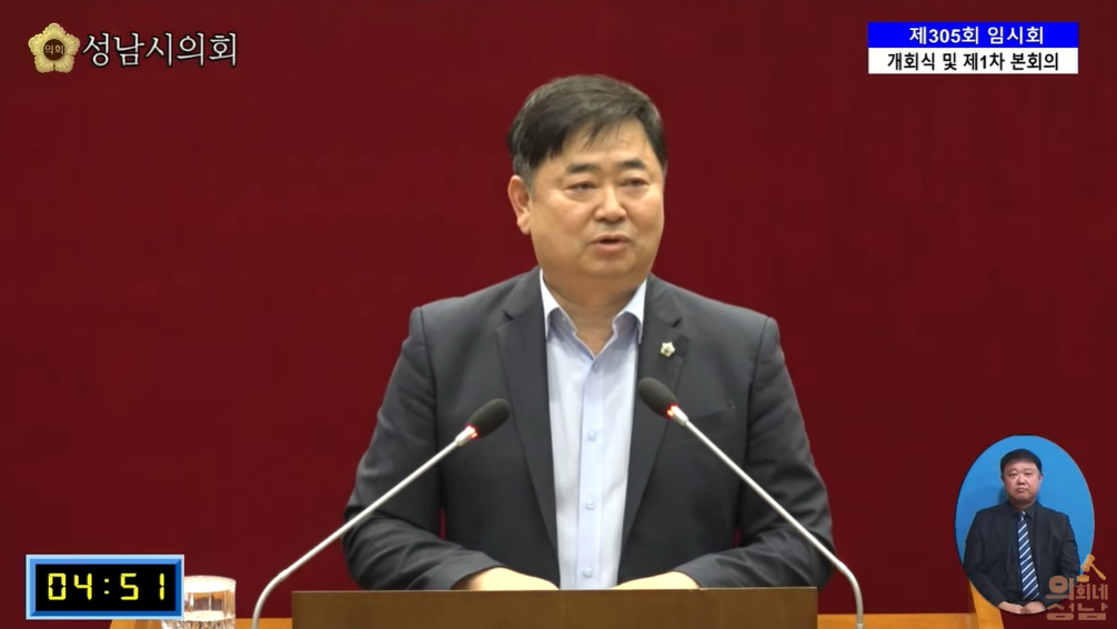 김종환 의원.png