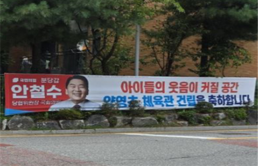 김진명 도의원, 박경희 시의원 (더불어민주당, 분당갑)“양영…
