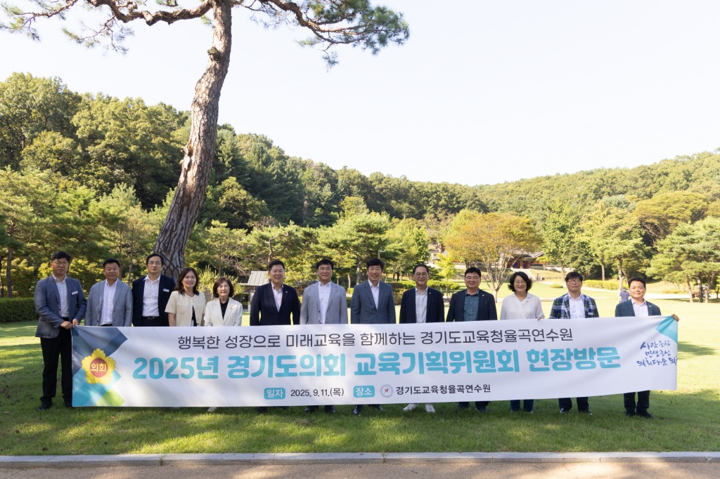 250915 교육기획위원회, 경기 북부지역 교육현장 방문 실시 (2).jpg
