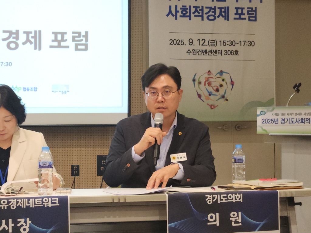250915 이용욱 의원, 파주시 기본사회·사회적경제 포럼에서 기본사회 비전 강조(2).jpg