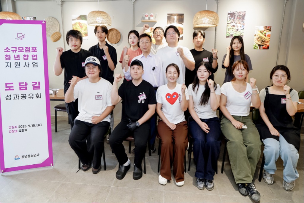 청년청소년과-성남시는 15일 중원구 성남동 도담길 내 햇쌀(쌀국수 가게)에서 ‘소규모 점포 청년창업 지원사업 성과공유회’를 하고 참석자들과 기념사진을 찍었다.jpg