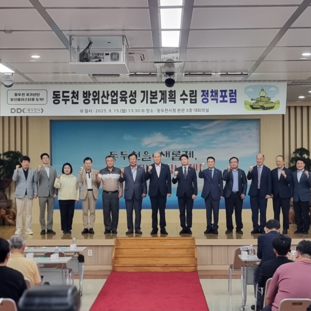 250915 임상오의원, “동두천, 방위산업 혁신 선도도시 될 것” 강조(1).jpg