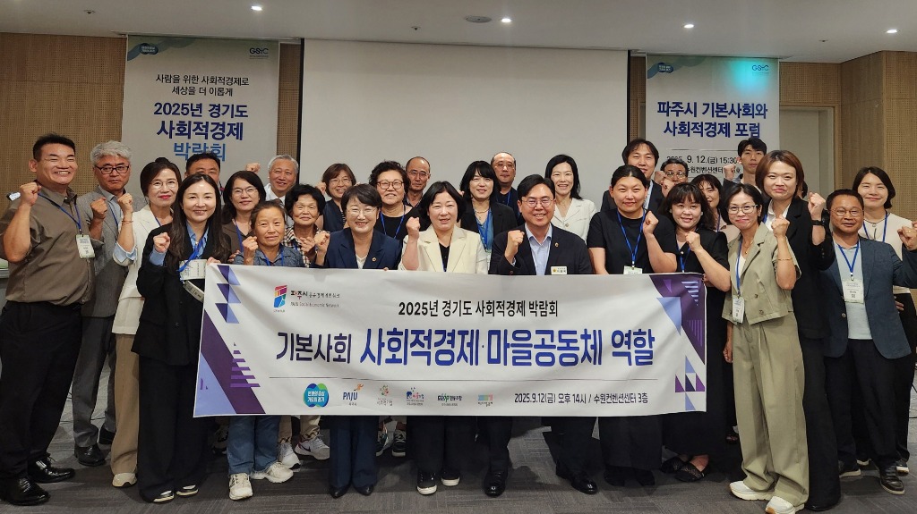 250915 고은정 의원, “기본사회라는 상상력, 사회적경제라는 실행력” (1).jpg