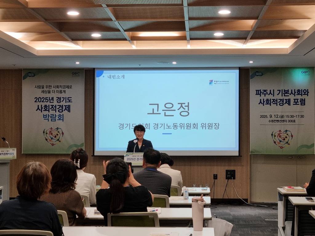 250915 고은정 의원, “기본사회라는 상상력, 사회적경제라는 실행력” (2).jpg