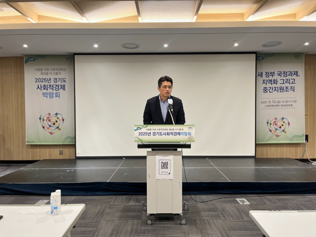 250915 이재영 의원, “중간지원조직은 사회적경제의 버팀목”...경기도사회적경제박람회 축사.jpg
