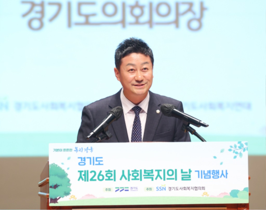 250915 김진경 의장, 제26회 경기도 사회복지의 날 기념식 참석...사회복지인 지원에 적극 나설 것 (1).jpg