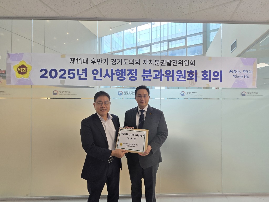250915 자치분권발전위원회 인사행정 분과, 행정안전부 찾아 지방의회 제도개선안 전달 (2).jpg