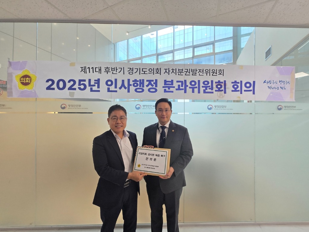 250915 변재석 의원, “집행부 감시할 의회가 집행부 감사받는 모순... 감사권 독립 시급” (1).jpg