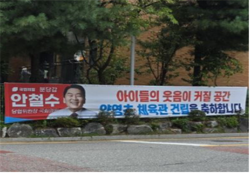 2025.9.15. 보도자료-양영초 체육관 건립 안철수 유감 (3).png