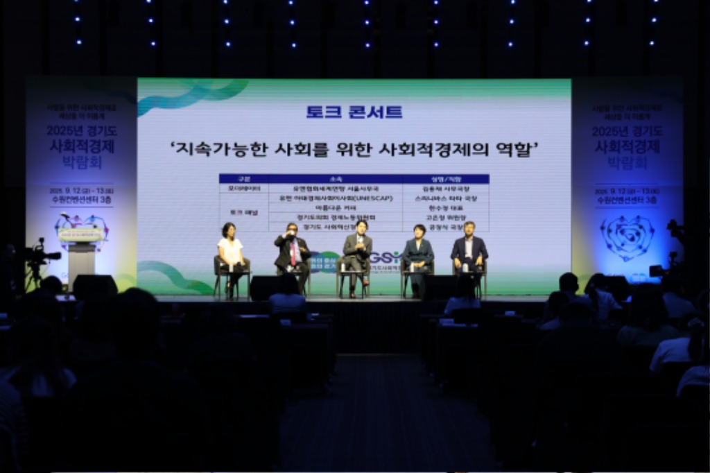 250915 고은정 의원, ‘모두의 사회적경제 콘퍼런스’ 토론 패널로 참여… 두 해 연속 현장 행보 (2).jpg