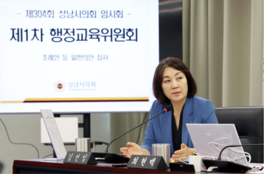 성남시의회 김선임 의원 제안 ‘초등학생 입학준비금’지급 조례…