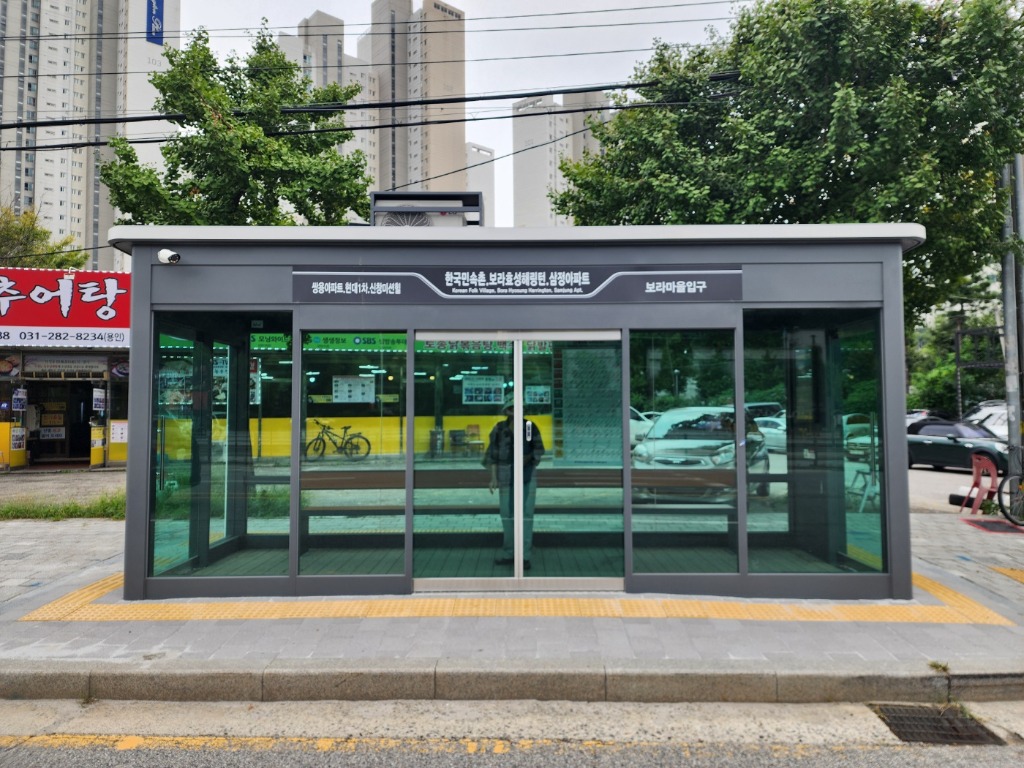250916 정하용 의원, 용인시 동백2동·보라동 미세먼지 저감형 버스정류소 설치 완료(3)_보라동 한국민속촌.jpg