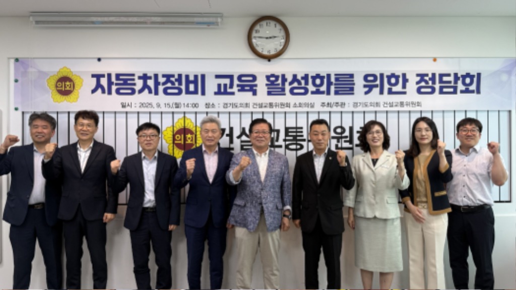 250916 건설교통위원회·경제노동위원회 협업, ‘자동차정비교육 활성화’ 모색 (2).jpg