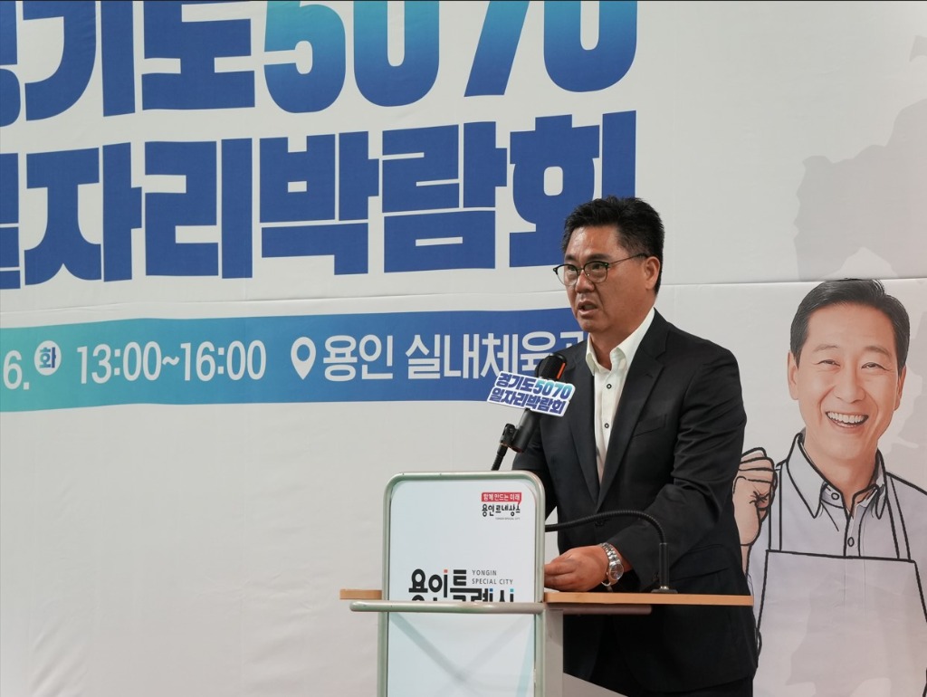 250917 정하용 의원, _경기도 5070 일자리박람회 in 용인_ 현장 격려 “중장년의 경험이 곧 경쟁력” (2).jpg