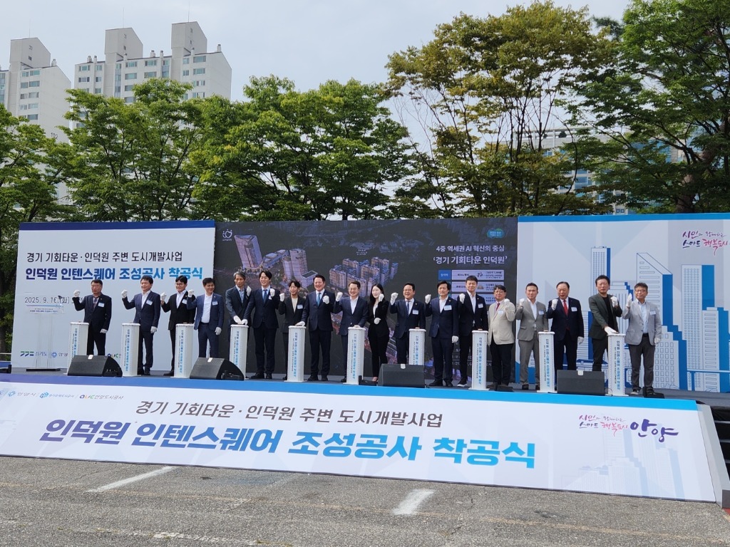 250917 문형근 의원, 안양 인덕원 인텐스퀘어 조성공사 착공식 참석 (1).jpg
