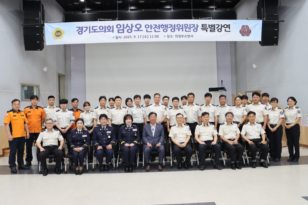 250917 임상오 의원, 의정부소방서서 ‘소통과 혁신’ 소방정책 비전 제시 (2).jpg