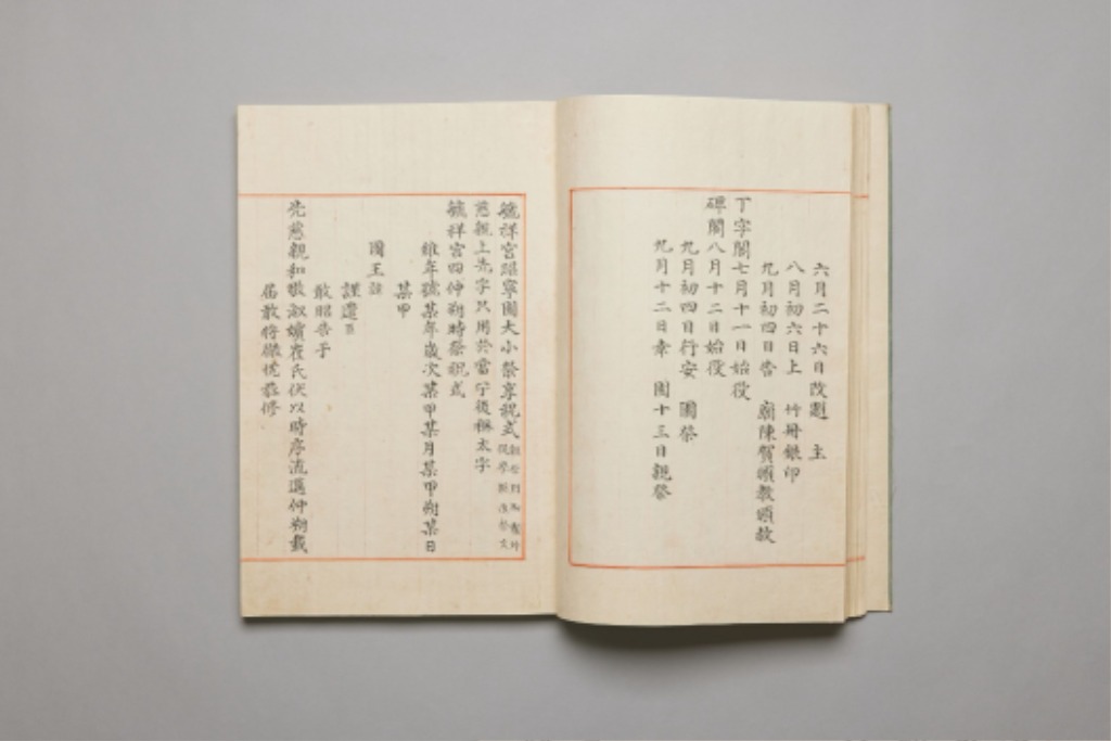 1-2 궁원식례보편.jpg