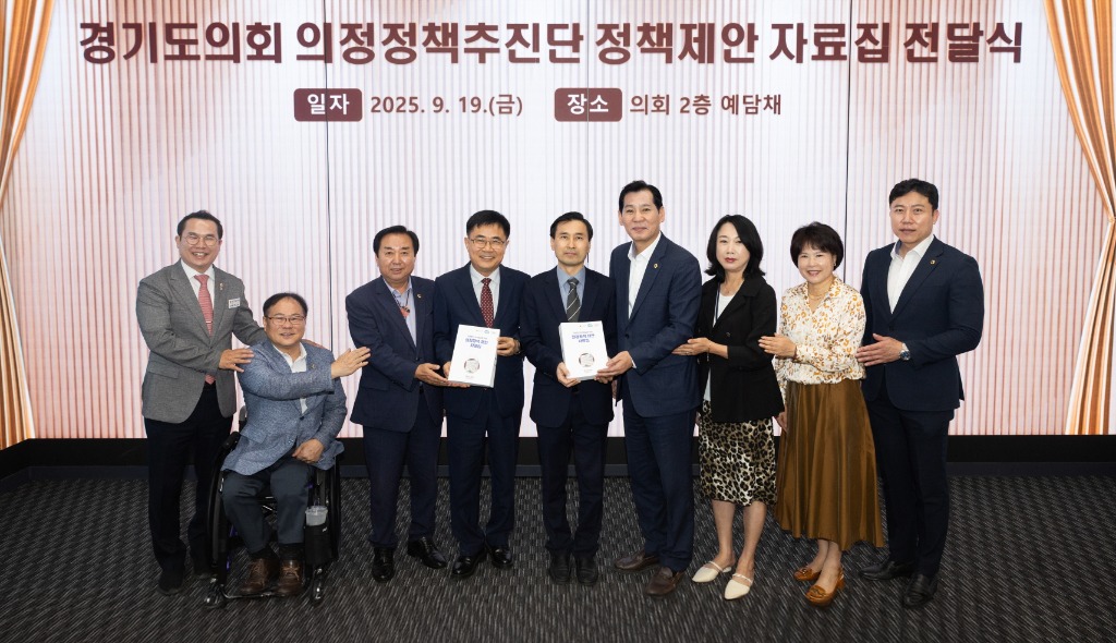 250919 의정정책추진단, 경기도와 도교육청에 현장 목소리 담은 정책제안 자료집 전달 (4).jpg