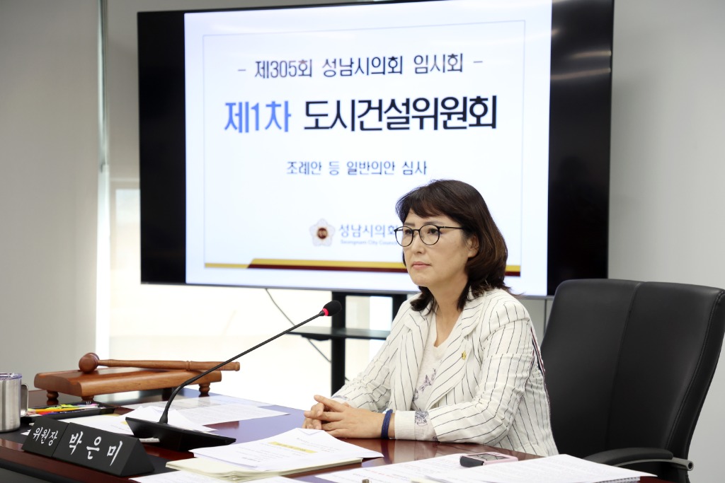 성남시의회 박은미 의원, “주민 민생과 무관한 혐오·비방 현…