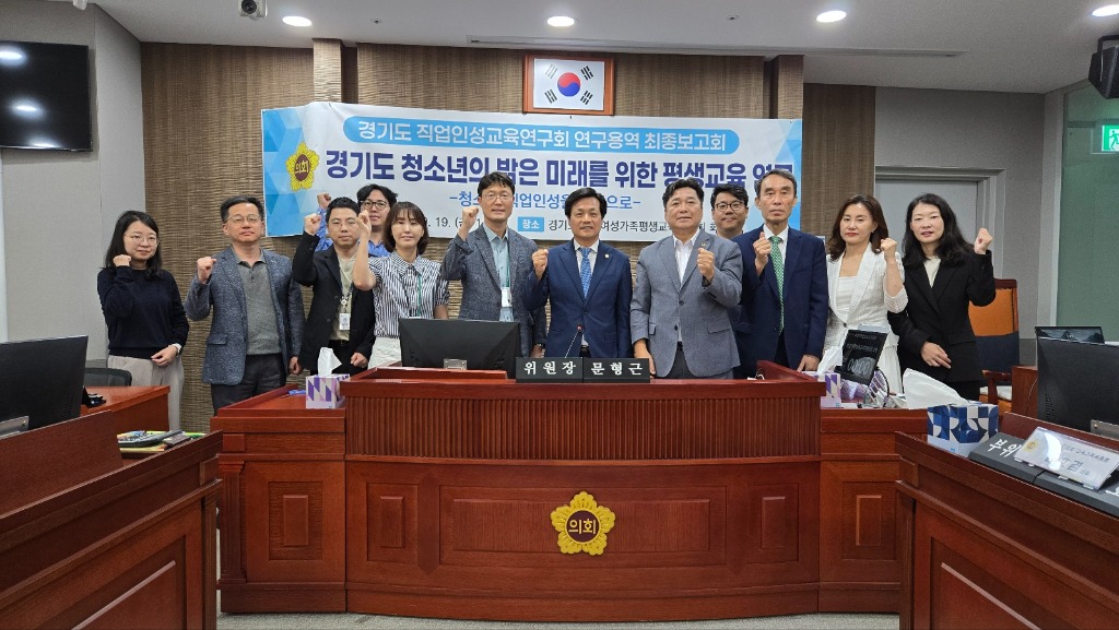 250922 문형근 의원, 경기도 청소년 직업인성 정책연구용역 최종보고회 개최 (1).jpg
