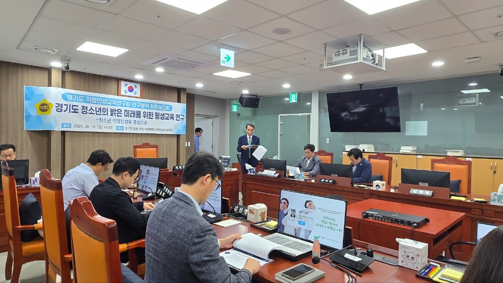 250922 문형근 의원, 경기도 청소년 직업인성 정책연구용역 최종보고회 개최 (2).jpg