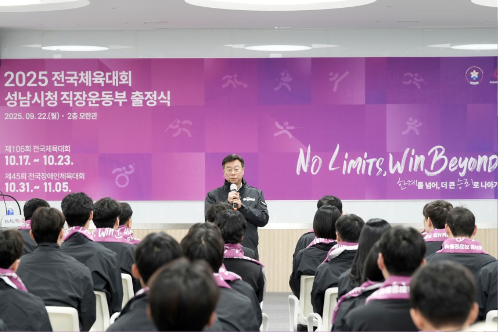 체육진흥과-신상진 성남시장이 전국체육대회 출전 선수단 59명에 대한 출정식에서 인사말을 하고 있다.jpg