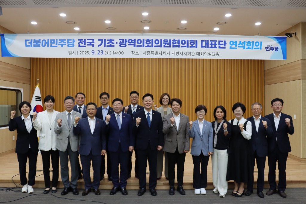 연석회의.jpg