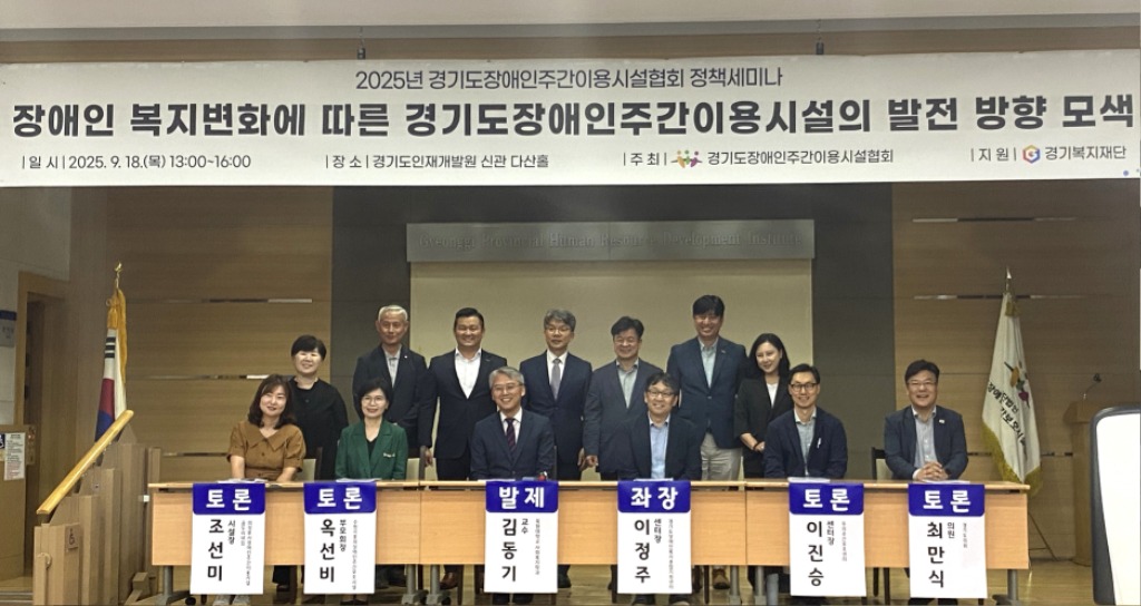 250924 최만식 의원, “위기인가 기회인가”... 장애인주간이용시설 미래전략 논의 (3).jpg