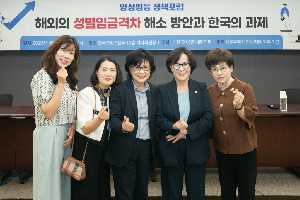 250924 김선희 의원, _해외의 성별임금격차 해소 방안과 한국의 과제_ 정책포럼 발표자로 참석.jpg