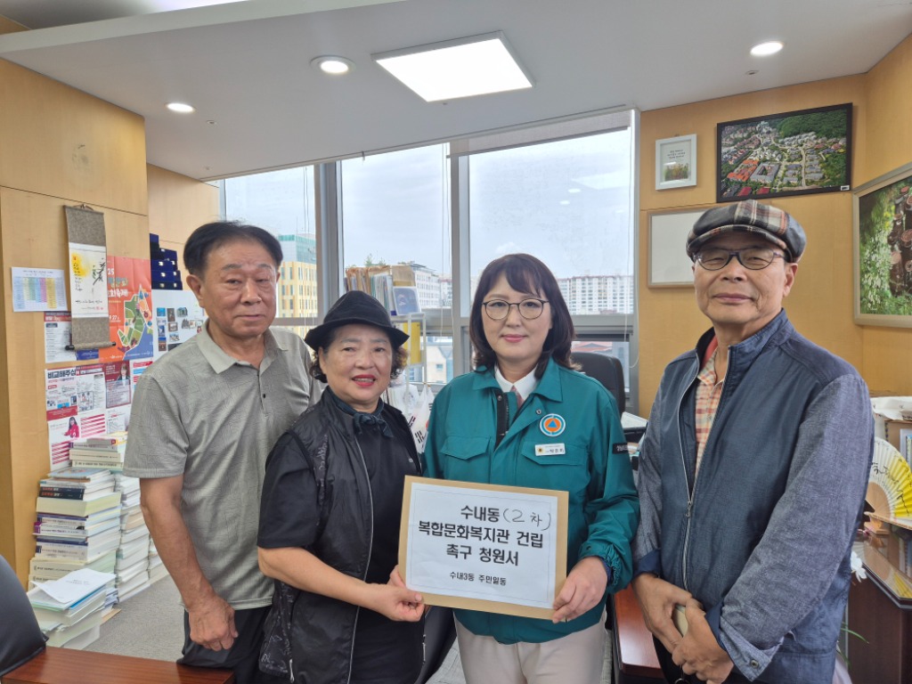 [보도자료 사진] 박은미의원_수내동 복합문화복지관 청원.jpg