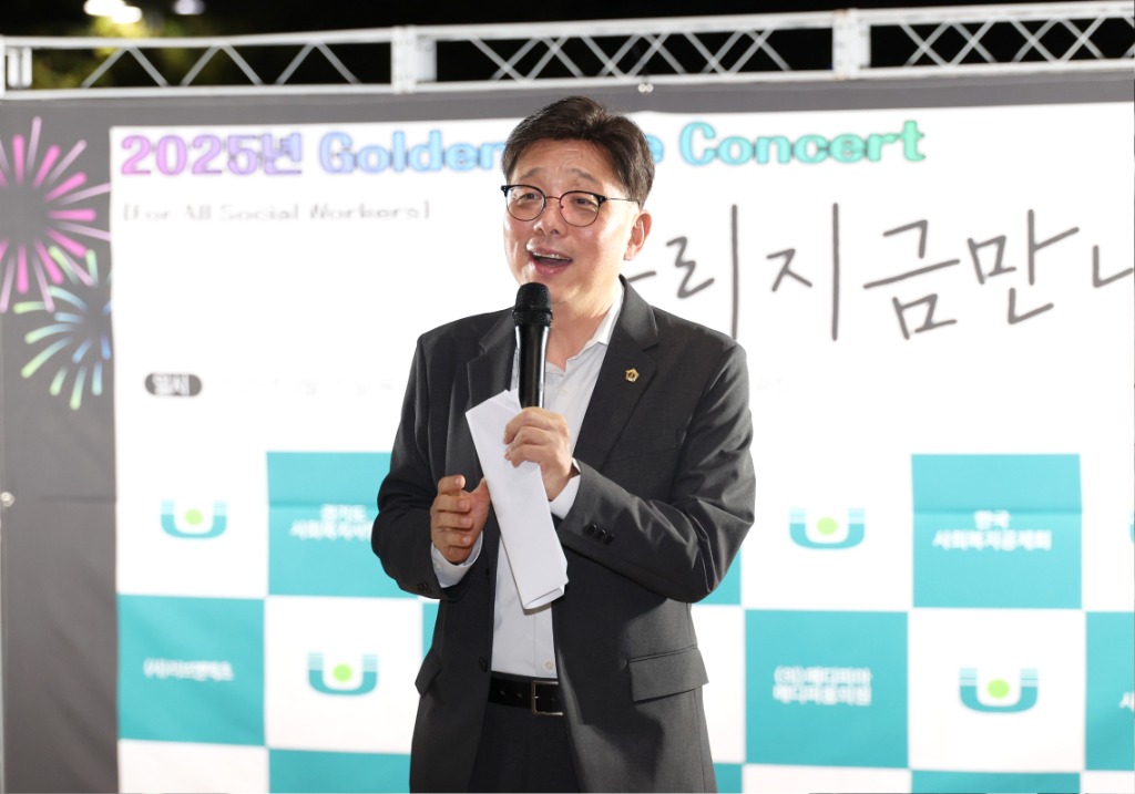 성남시의회,「 2025 Golden Time Concert‘…