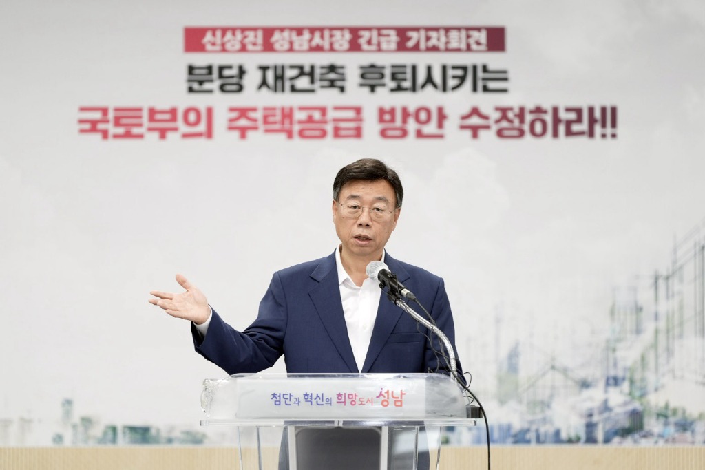 신도시정비과-분당 노후계획도시정비사업 관련 신상진 성남시장이 26일 시청 모란관에서 기자회견을 열고 있다.(2) .jpg