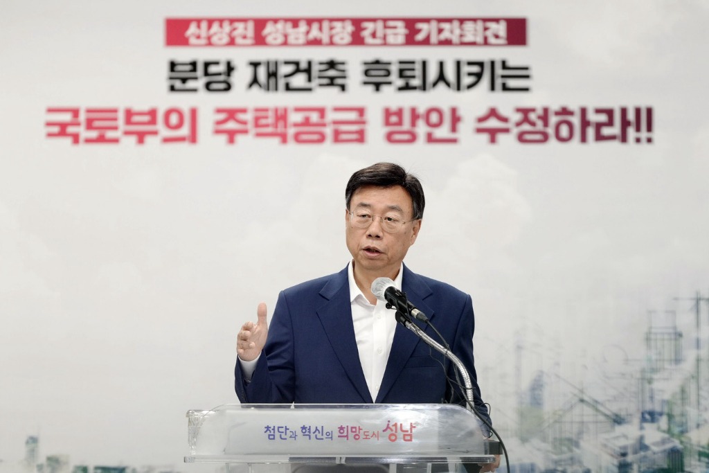 신도시정비과-분당 노후계획도시정비사업 관련 신상진 성남시장이 26일 시청 모란관에서 기자회견을 열고 있다.(4) .jpg