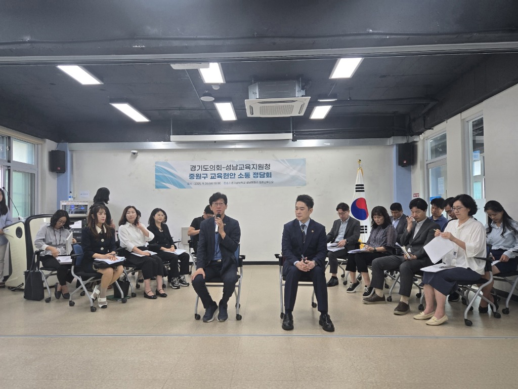 250926 국중범 의원, 중원구 교육현안 소통정담회 개최 (2).jpg
