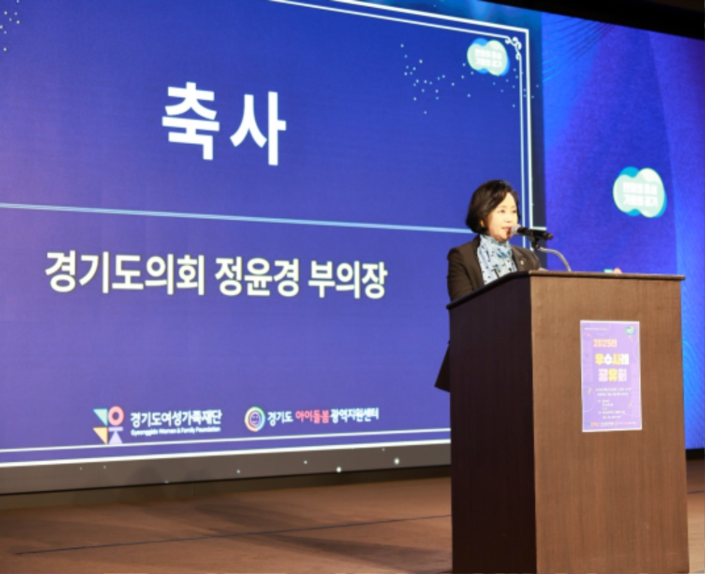 250926 정윤경 부의장, “아이와 부모가 안심할 수 있는 돌봄 환경, 도의회가 함께 만들겠다” (1).jpg
