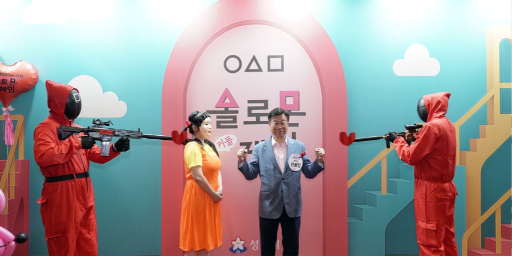 여성가족과-제 18기 솔로몬의 선택 행사는 넷플릭스 드라마 ‘오징어 게임’을 패러디한 ‘솔로몬 게임’ 주제로 열렸다.jpg
