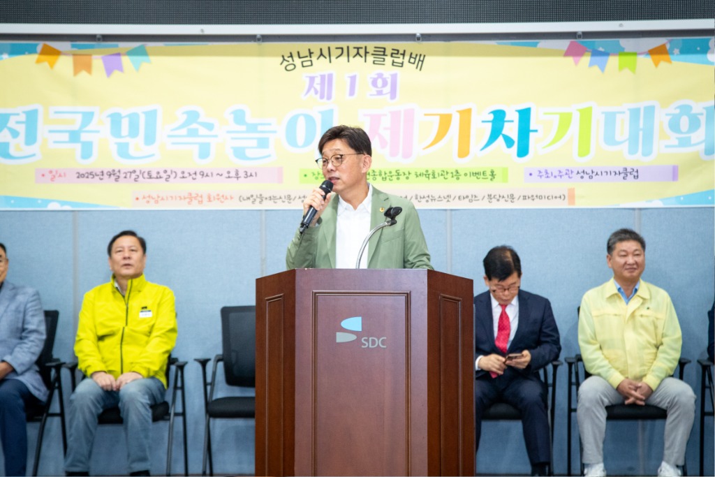 2025-09-27 제1회 성남시기자클럽배 전국민속놀이 제기차기대회 (5).jpg