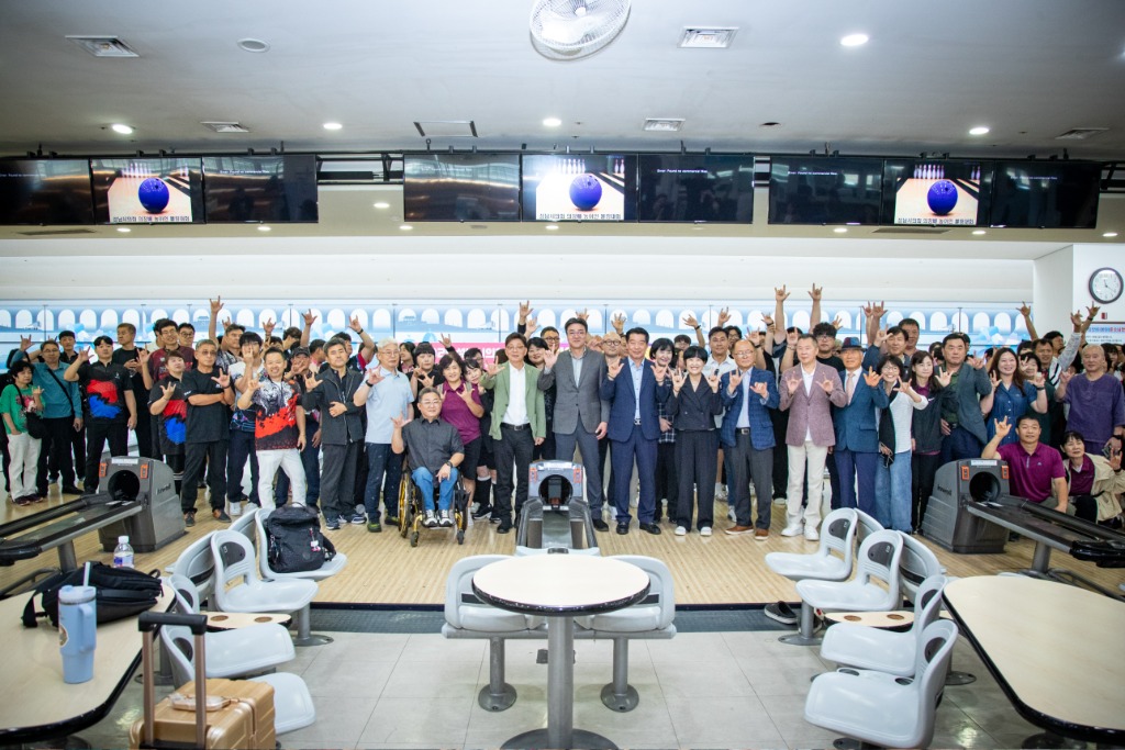 성남시의회, 2025 성남시의회 의장배 농아인볼링대회 개최