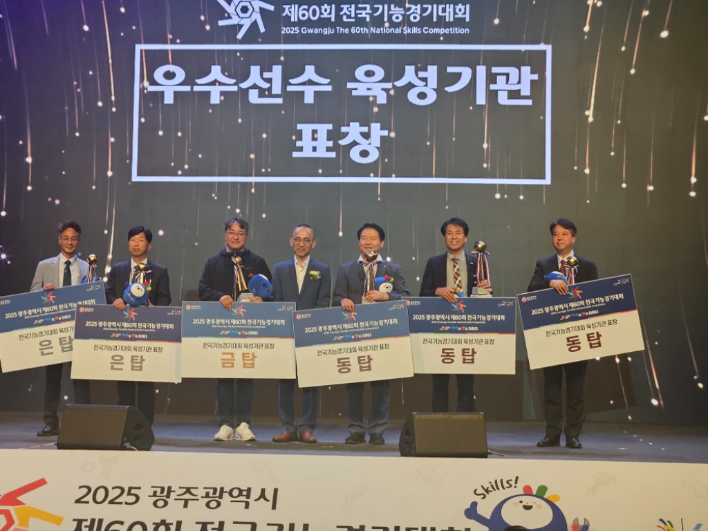 250929_경기_직업계고_전국기능경기대회_71개_메달_쾌거(진로직업교육과)1.jpg