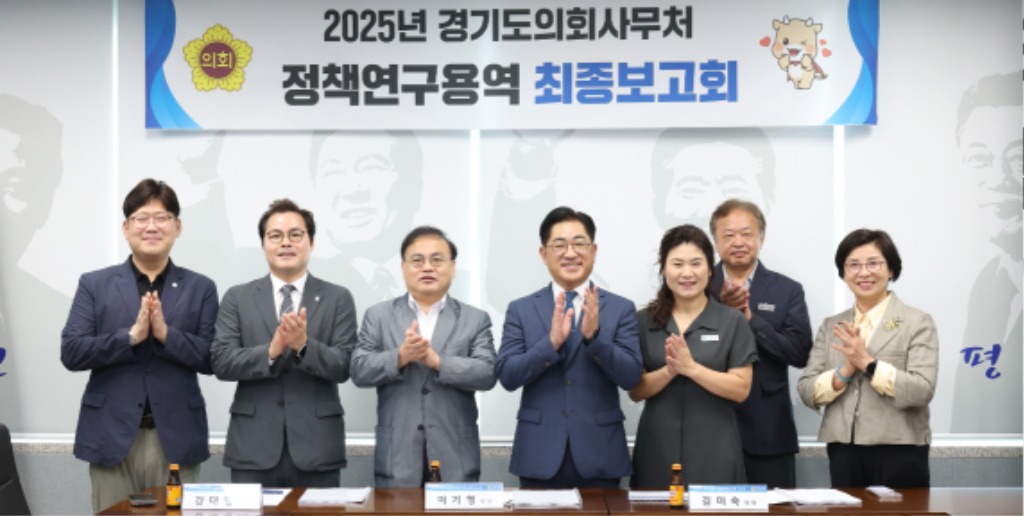 250929 이기형 의원, 경기도정 인공지능 준비지수 진단 및 현황 분석 연구용역 최종보고회개최 (1).jpg