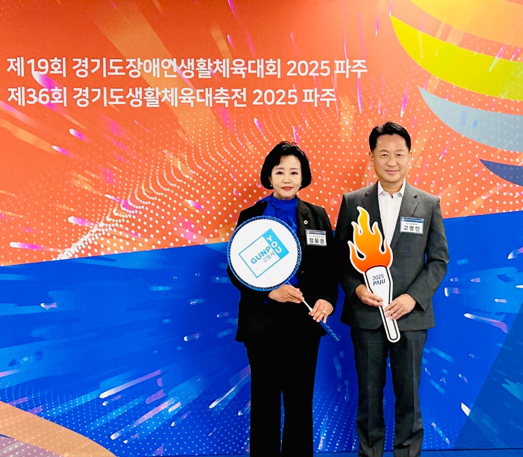 250929 정윤경 부의장, 생활체육으로 하나되는 경기도민, 평화의 함성 파주서 울려 퍼지길 기대 (1).jpg