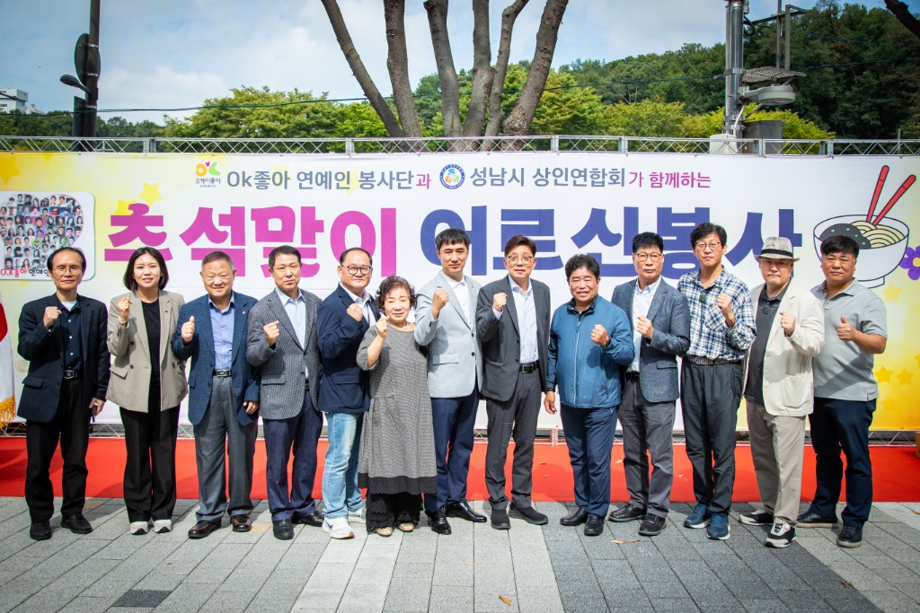상인연합회 추석맞이1.jpeg