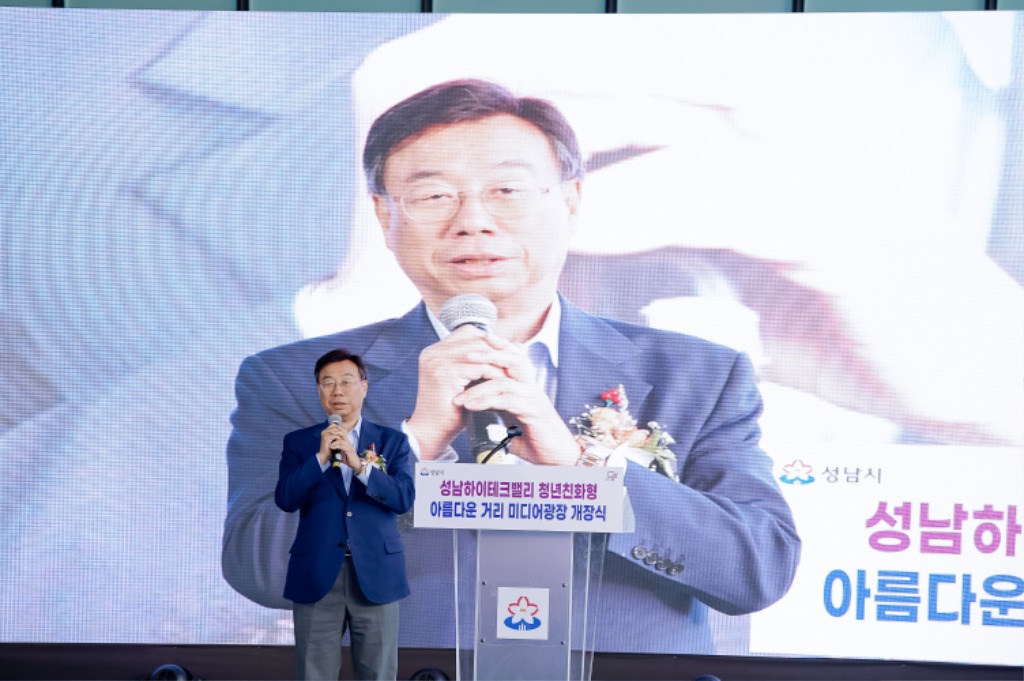 신상진 성남시장이 미디어광장 개장식에서 기념사를 하고 있다. (2).jpg