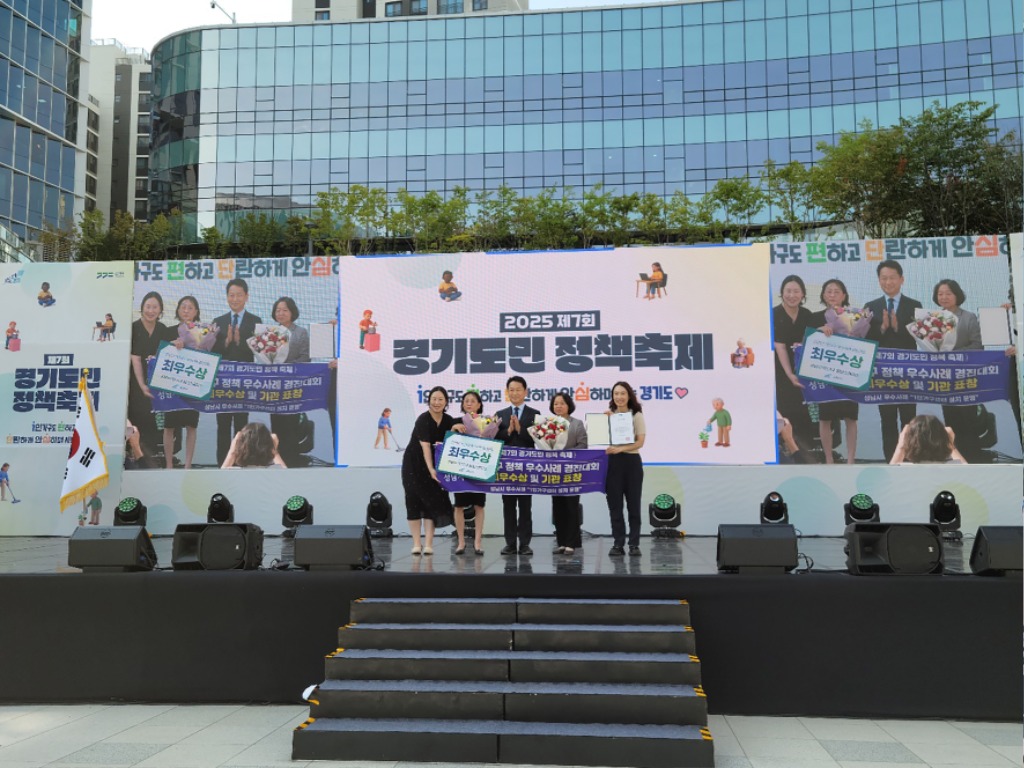 여성가족과-성남시는 26일 경기도청 광교청사 도담뜰에서 열린 ‘1인가구 정책 우수사례 경진대회’에서 힐링스페이스 운영사례를 발표해 최우수상을 받았다.jpg