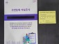 민원여권과-성남시 주민등록조사 ‘명부 가림막&amp; 재방문 안내 포스트잇_.jpg
