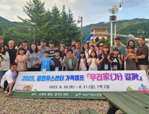 중원 가족캠프 단체사진.jpg