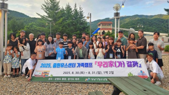 중원 가족캠프 단체사진.jpg