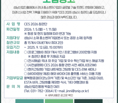붙임. 보도이미지(공고문).png width: 100%; height : 150px