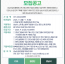 붙임. 보도이미지(공고문).png