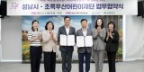 아동보육과-성남시는 9월 2일 초록우산 어린이재단과 ‘아동 자산 형성 지원사업, 디딤씨앗통장 활성화를 위한 업무 협약’을 했다.jpg